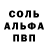 Alpha PVP кристаллы Timur BadTrueDinOff