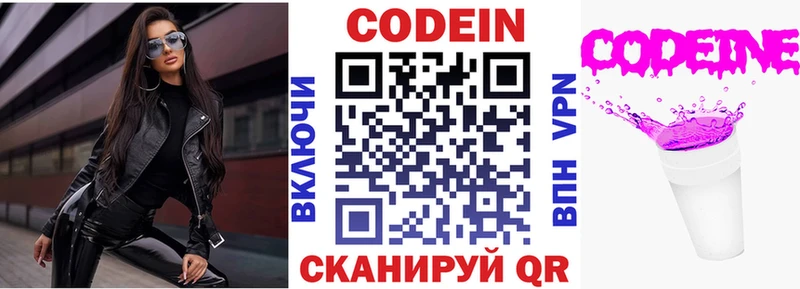 Кодеиновый сироп Lean Purple Drank блэк спрут как зайти Подпорожье хочу наркоту