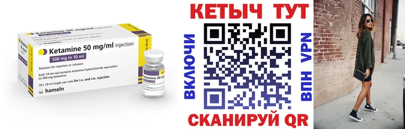 КЕТАМИН VHQ  закладки  Подпорожье 
