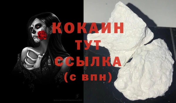 кокаин премиум Абаза