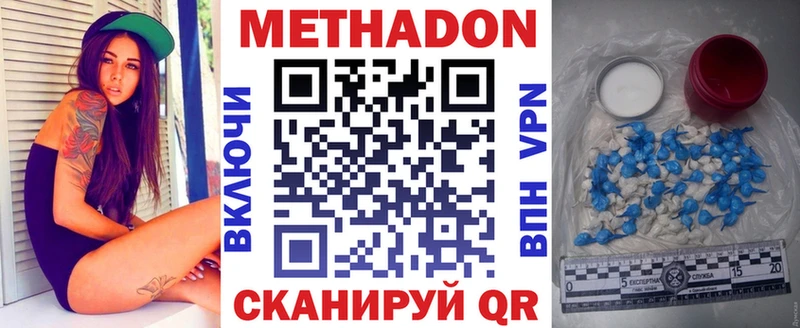 Метадон кристалл  Подпорожье 